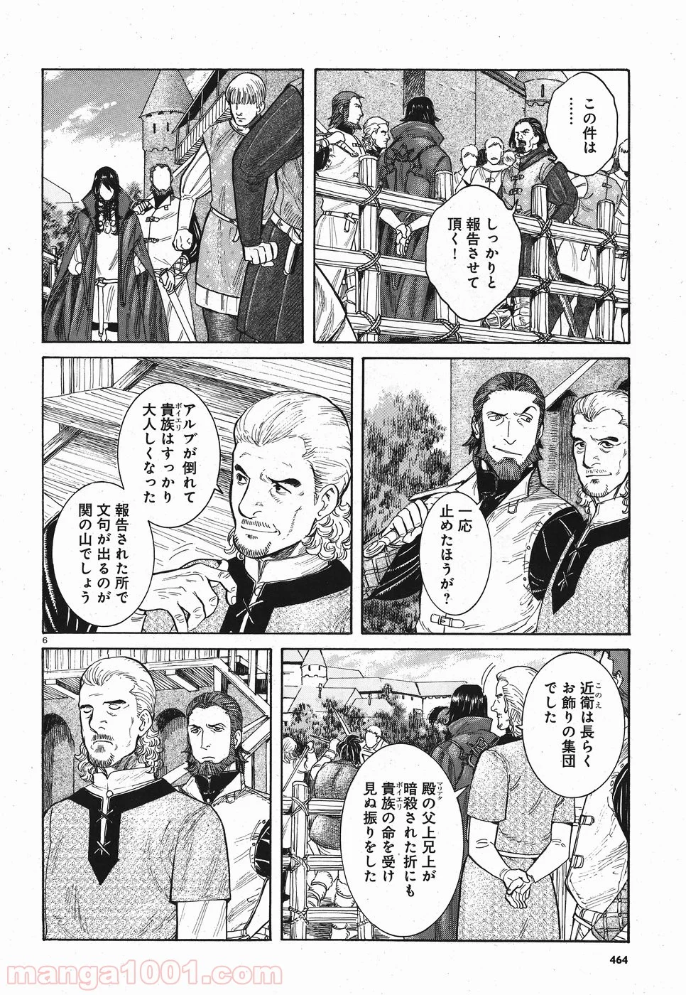 ヴラド・ドラクラ 第6話 - Page 6