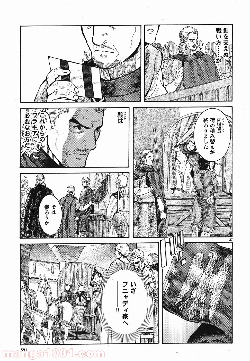 ヴラド・ドラクラ 第8話 - Page 27