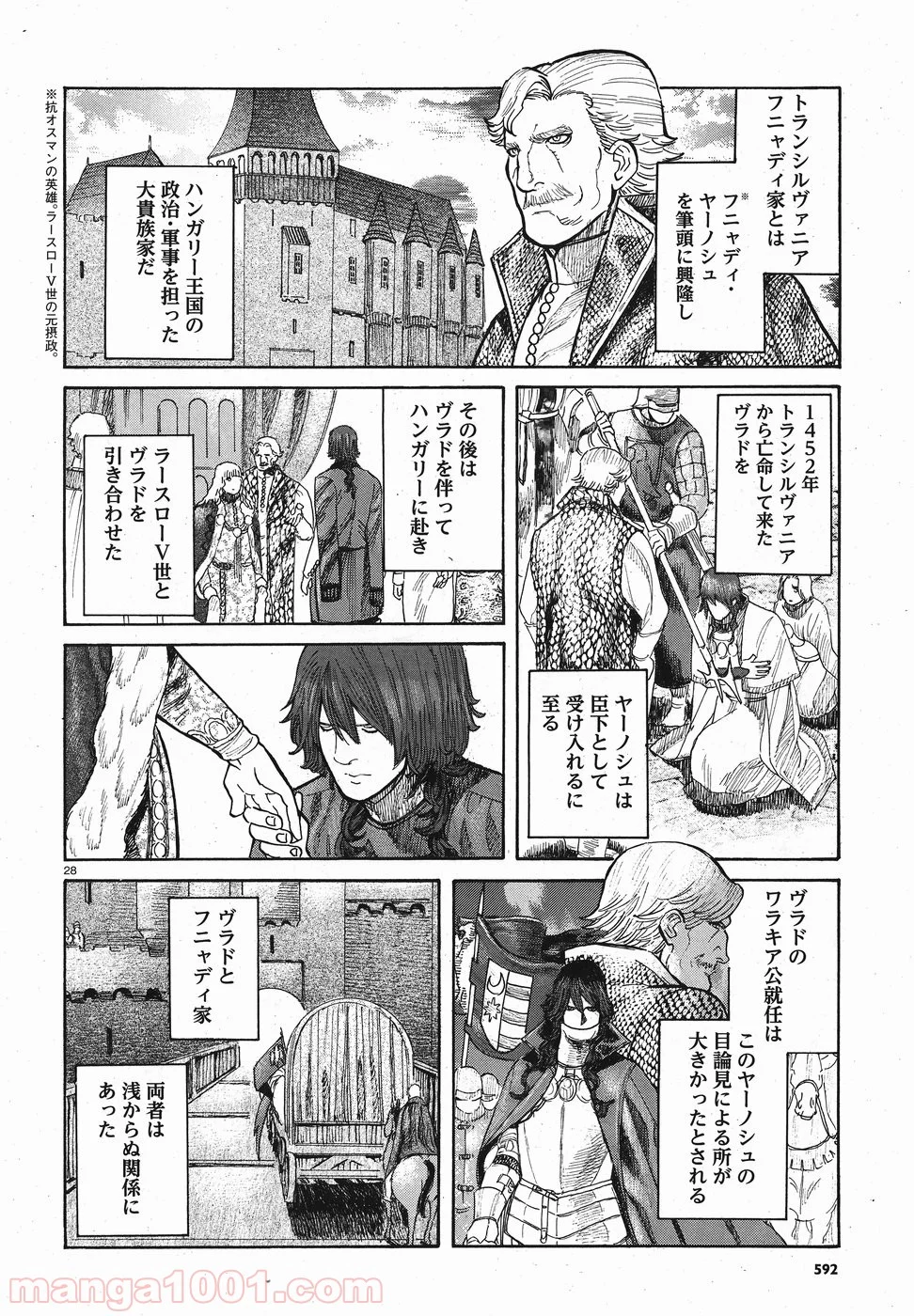 ヴラド・ドラクラ 第8話 - Page 28