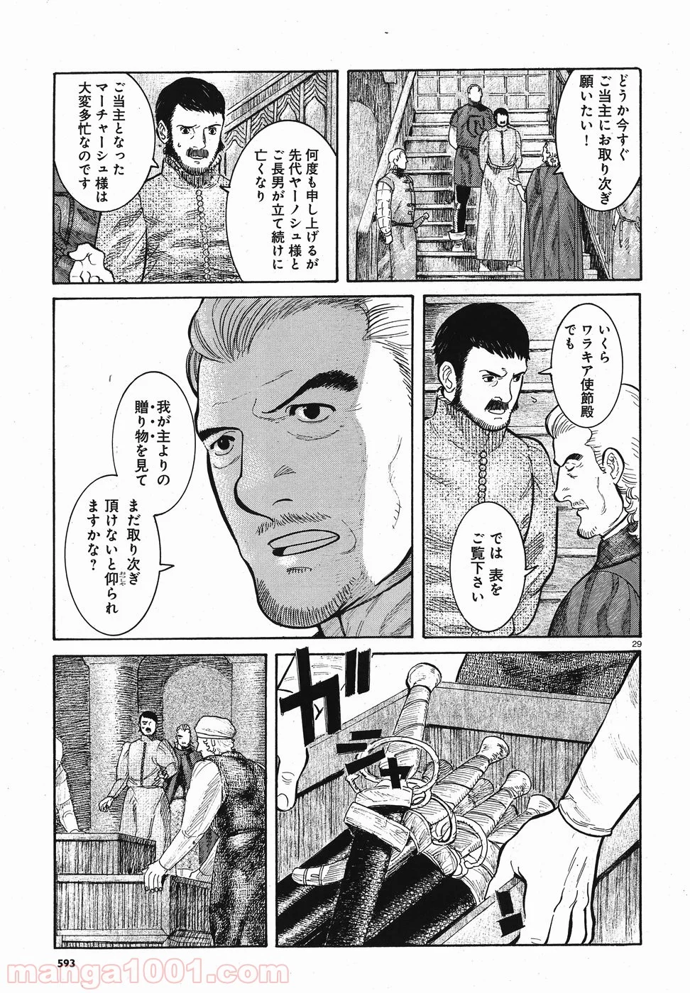 ヴラド・ドラクラ 第8話 - Page 29