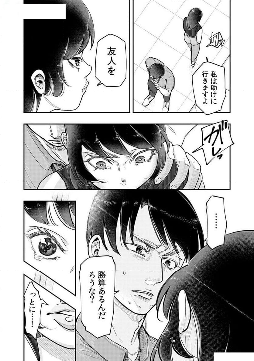 縛って、結ぶ～奥さんの性癖知ってますか～ 第29話 - Page 14