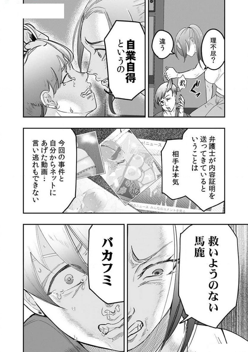 縛って、結ぶ～奥さんの性癖知ってますか～ 第33話 - Page 10