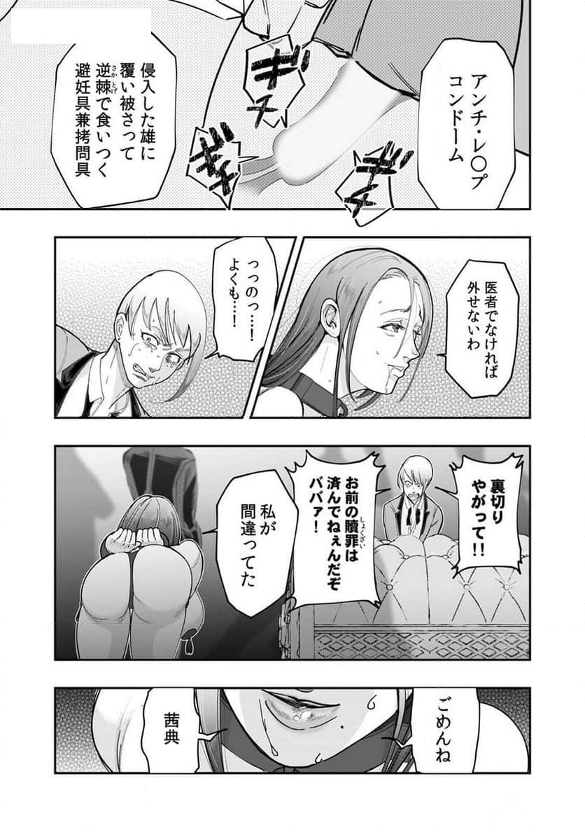 縛って、結ぶ～奥さんの性癖知ってますか～ 第32話 - Page 5