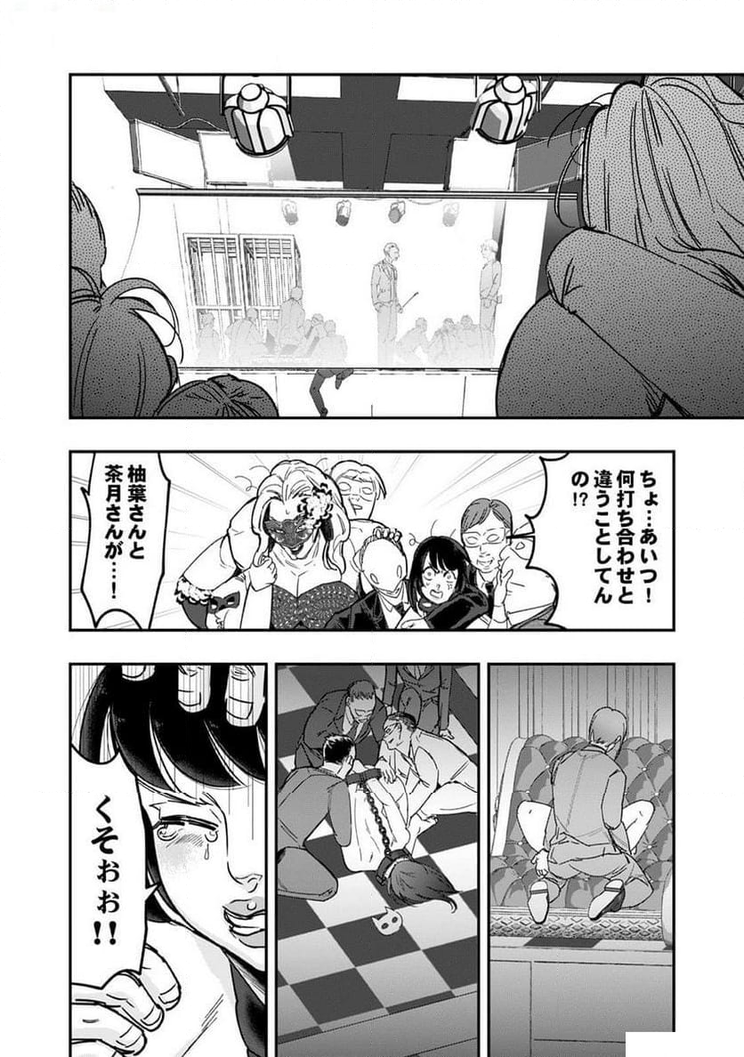 縛って、結ぶ～奥さんの性癖知ってますか～ 第31話 - Page 14