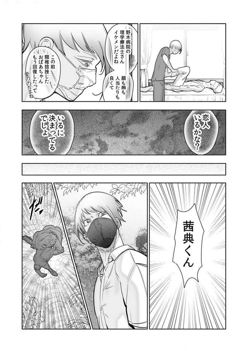 縛って、結ぶ～奥さんの性癖知ってますか～ 第20話 - Page 12