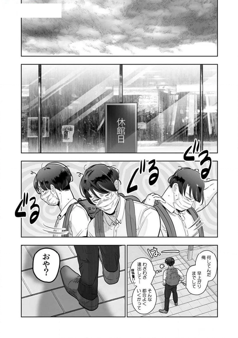 縛って、結ぶ～奥さんの性癖知ってますか～ 第20話 - Page 7