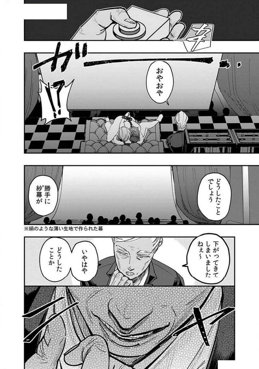 縛って、結ぶ～奥さんの性癖知ってますか～ 第30話 - Page 14