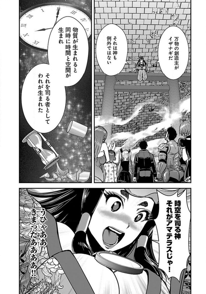 巻き込まれて異世界転移する奴は、大抵チート - 第58.1話 - Page 4