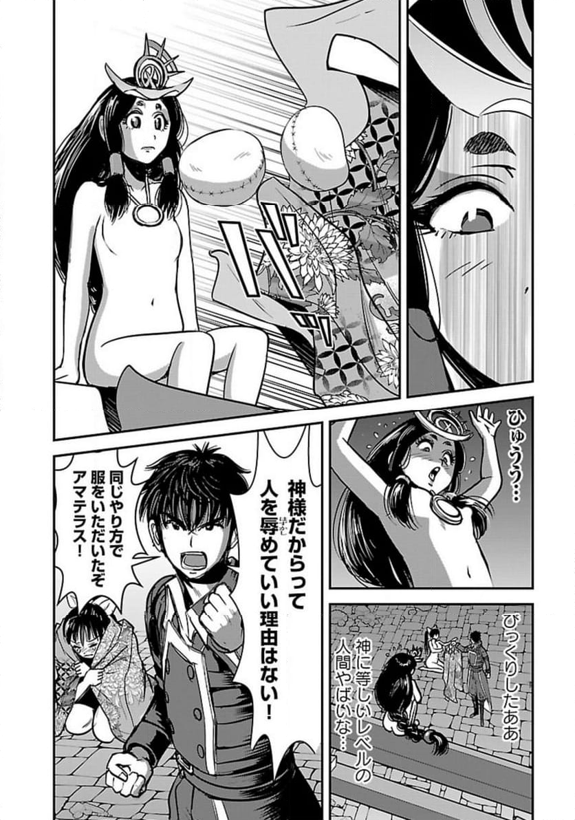 巻き込まれて異世界転移する奴は、大抵チート - 第58.1話 - Page 10