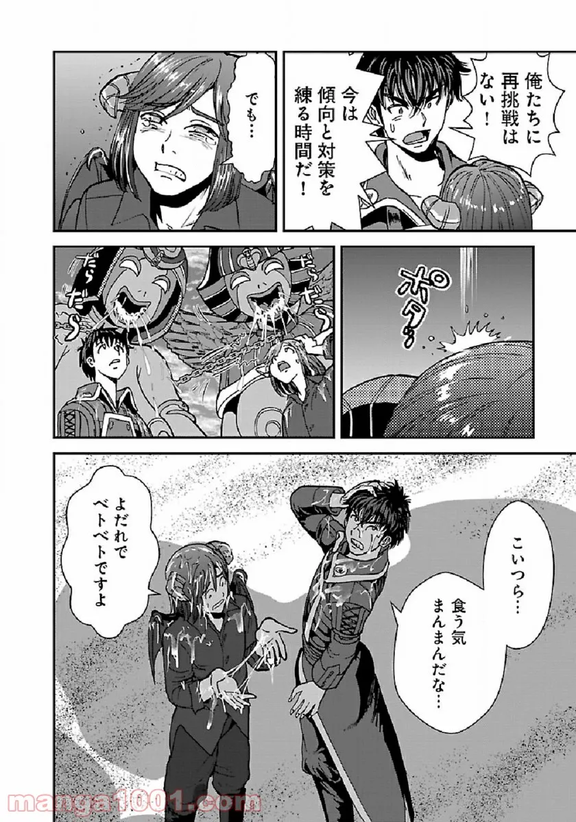 巻き込まれて異世界転移する奴は、大抵チート - 第39.1話 - Page 15