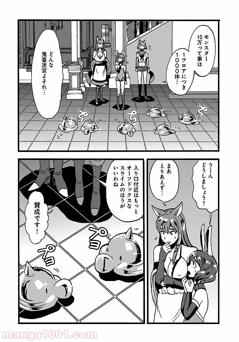 巻き込まれて異世界転移する奴は、大抵チート - 第20.1話 - Page 11