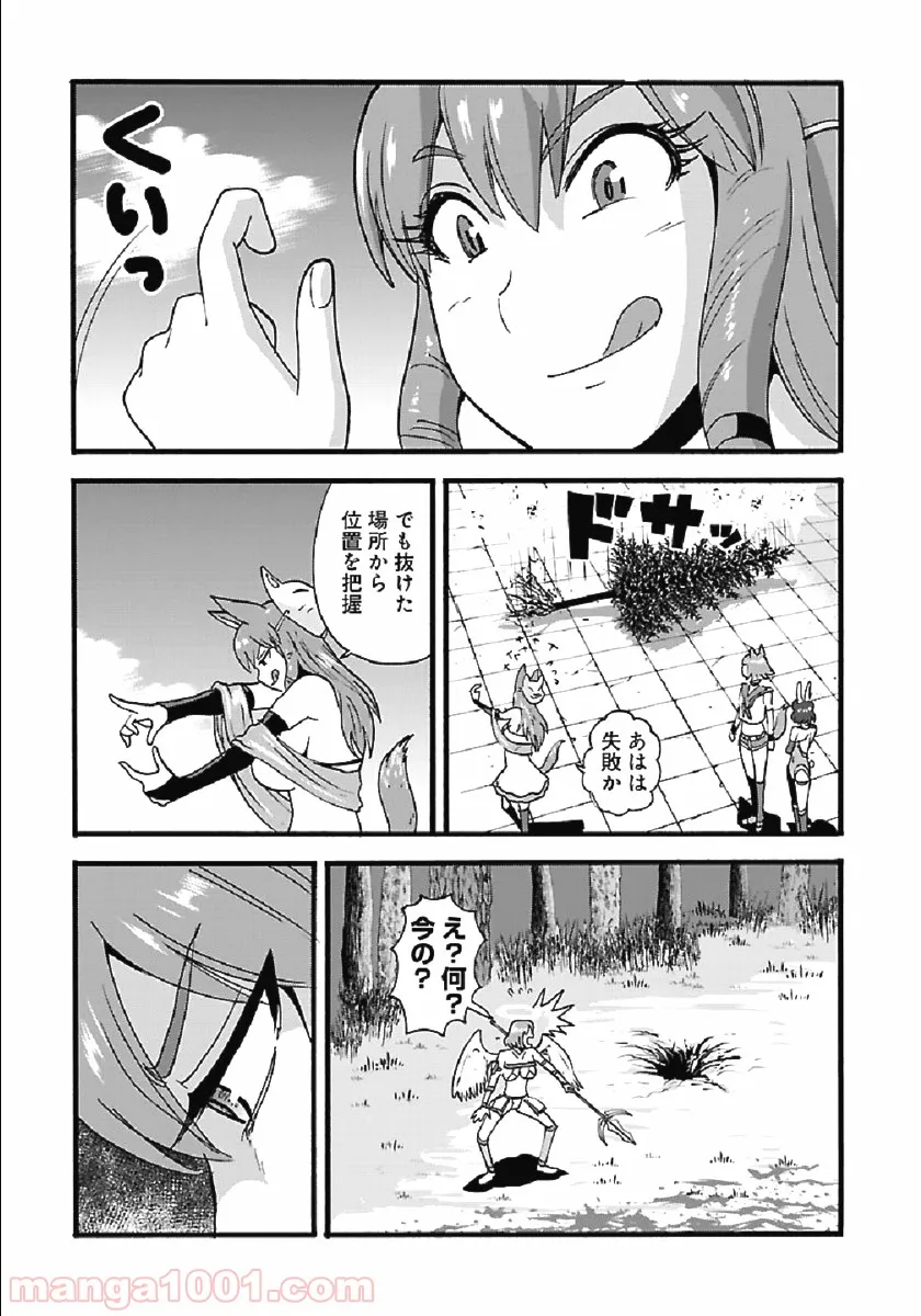 巻き込まれて異世界転移する奴は、大抵チート 第27.2話 - Page 8