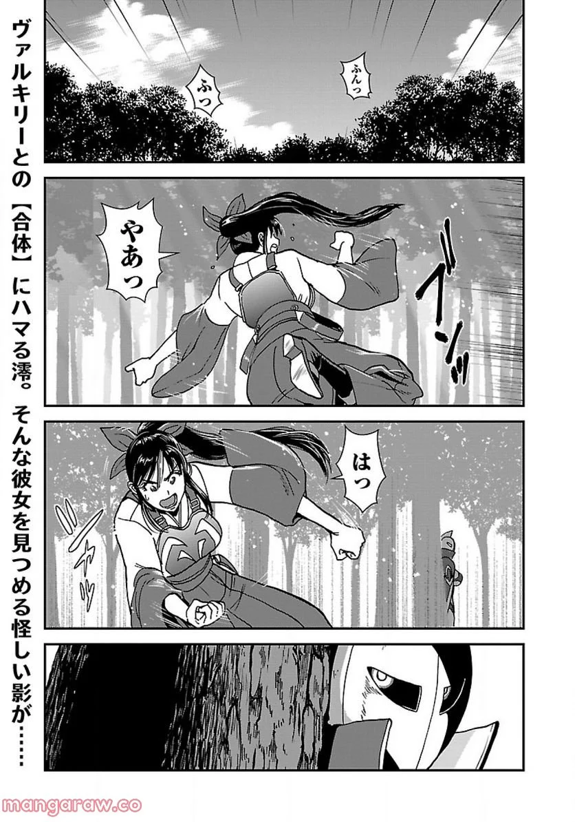 巻き込まれて異世界転移する奴は、大抵チート - 第47話 - Page 1