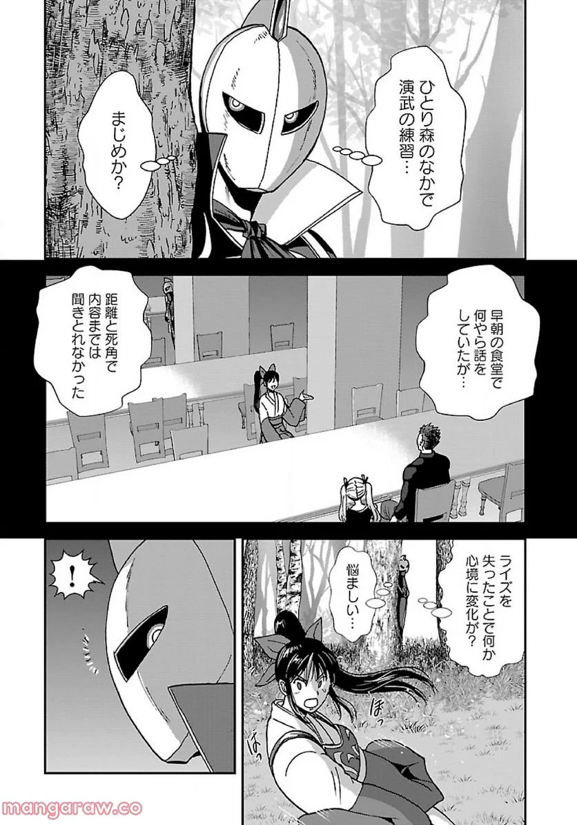 巻き込まれて異世界転移する奴は、大抵チート 第47話 - Page 3