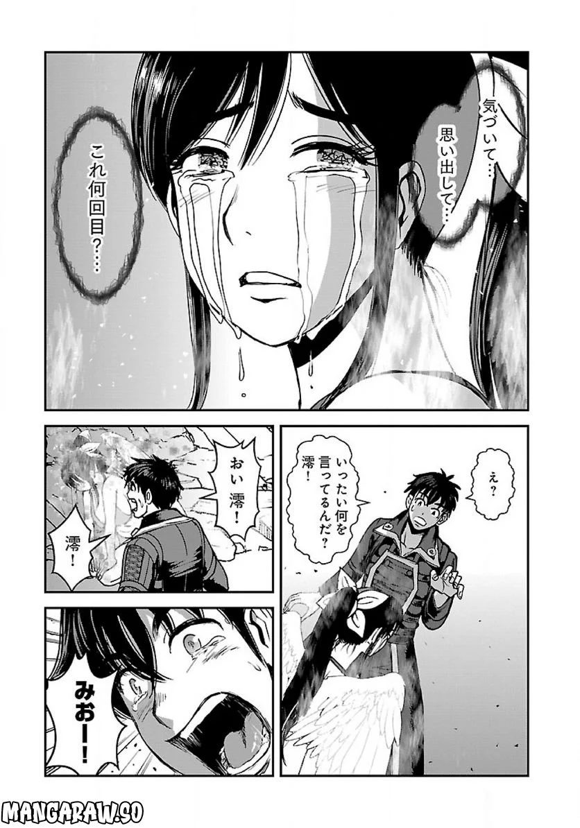 巻き込まれて異世界転移する奴は、大抵チート - 第48.2話 - Page 28