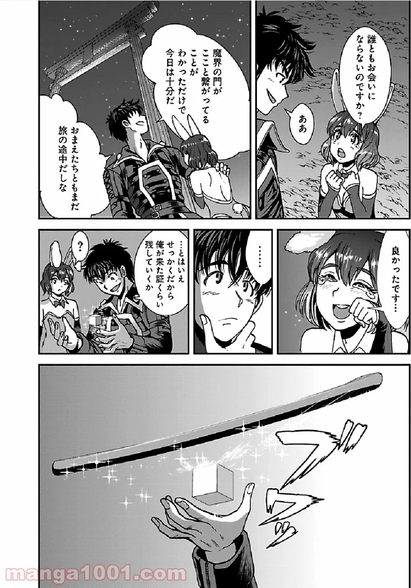 巻き込まれて異世界転移する奴は、大抵チート 第31.2話 - Page 6