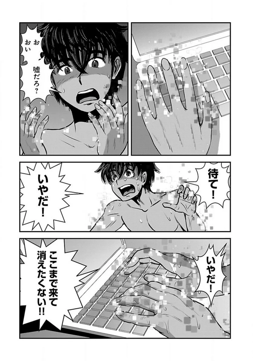 巻き込まれて異世界転移する奴は、大抵チート - 第51.1話 - Page 7