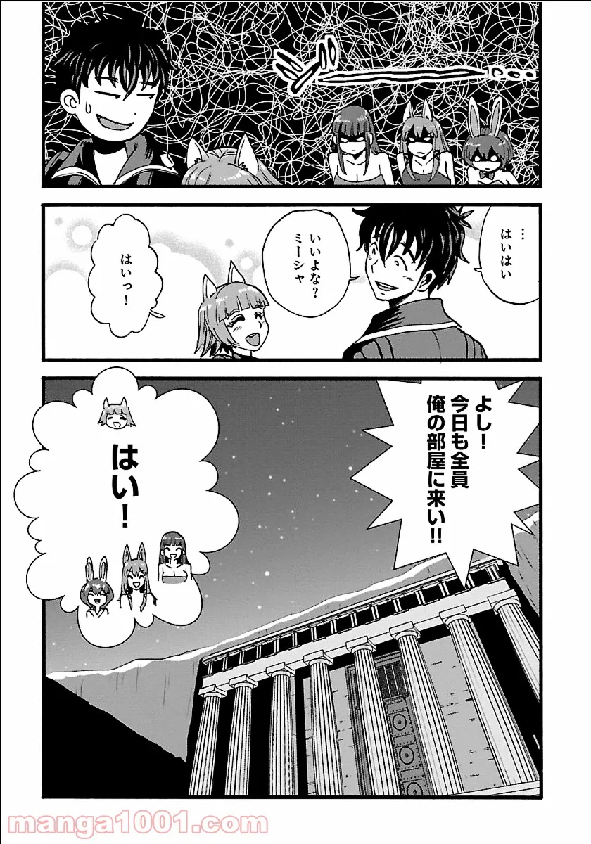 巻き込まれて異世界転移する奴は、大抵チート - 第18話 - Page 13