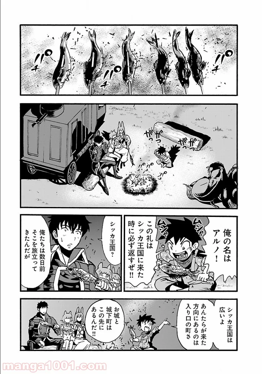 巻き込まれて異世界転移する奴は、大抵チート - 第9話 - Page 22