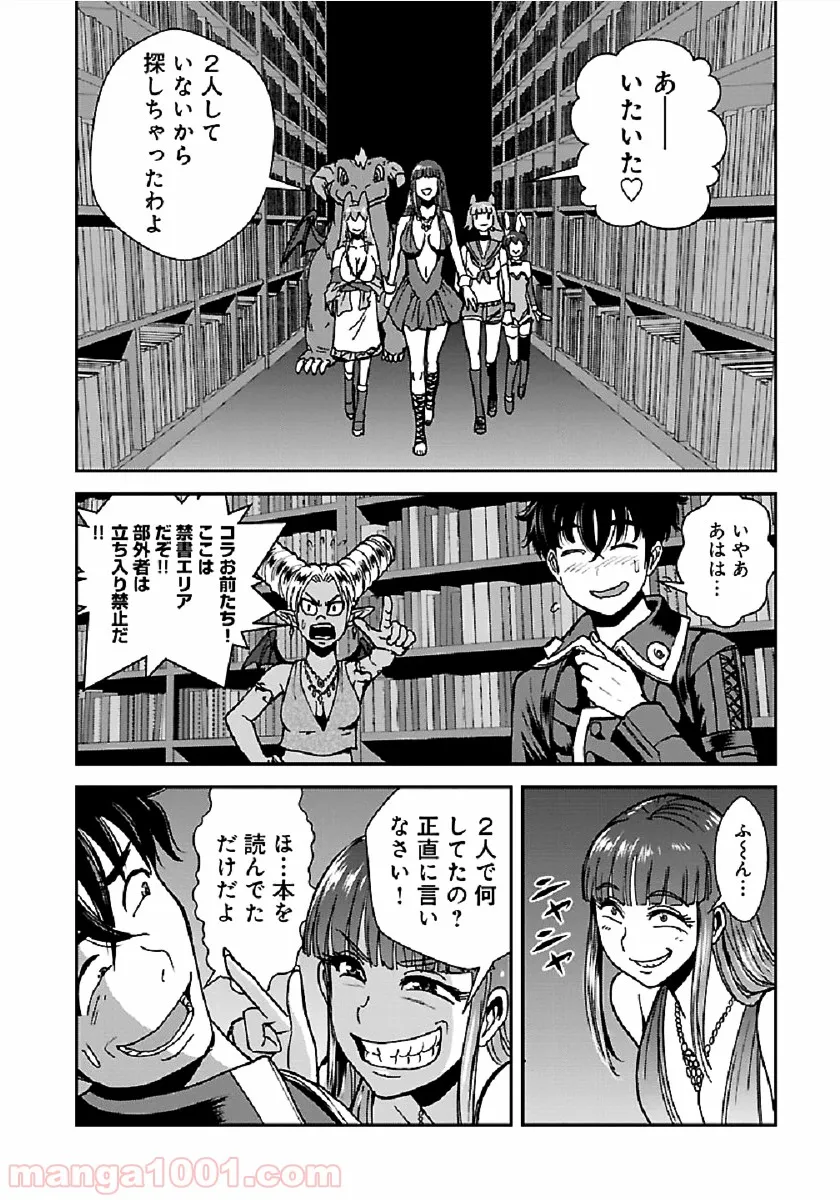 巻き込まれて異世界転移する奴は、大抵チート 第28話 - Page 12