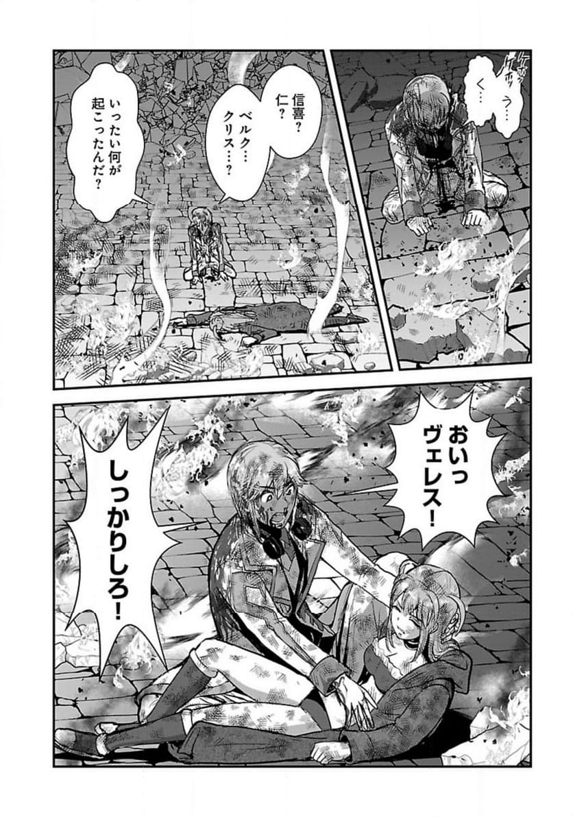 巻き込まれて異世界転移する奴は、大抵チート - 第56.2話 - Page 23