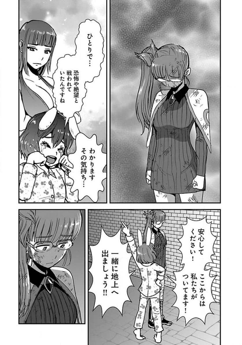 巻き込まれて異世界転移する奴は、大抵チート 第56.2話 - Page 6