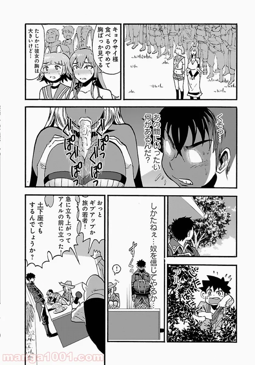 巻き込まれて異世界転移する奴は、大抵チート 第11話 - Page 12