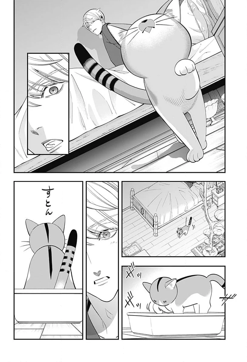 宮王太郎が猫を飼うなんて 第1話 - Page 41