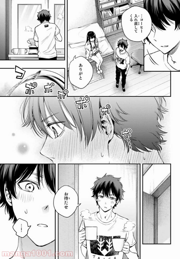 小説の神様 - 第5.2話 - Page 8