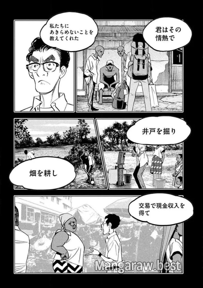 パリピ孔明 - 第159話 - Page 12