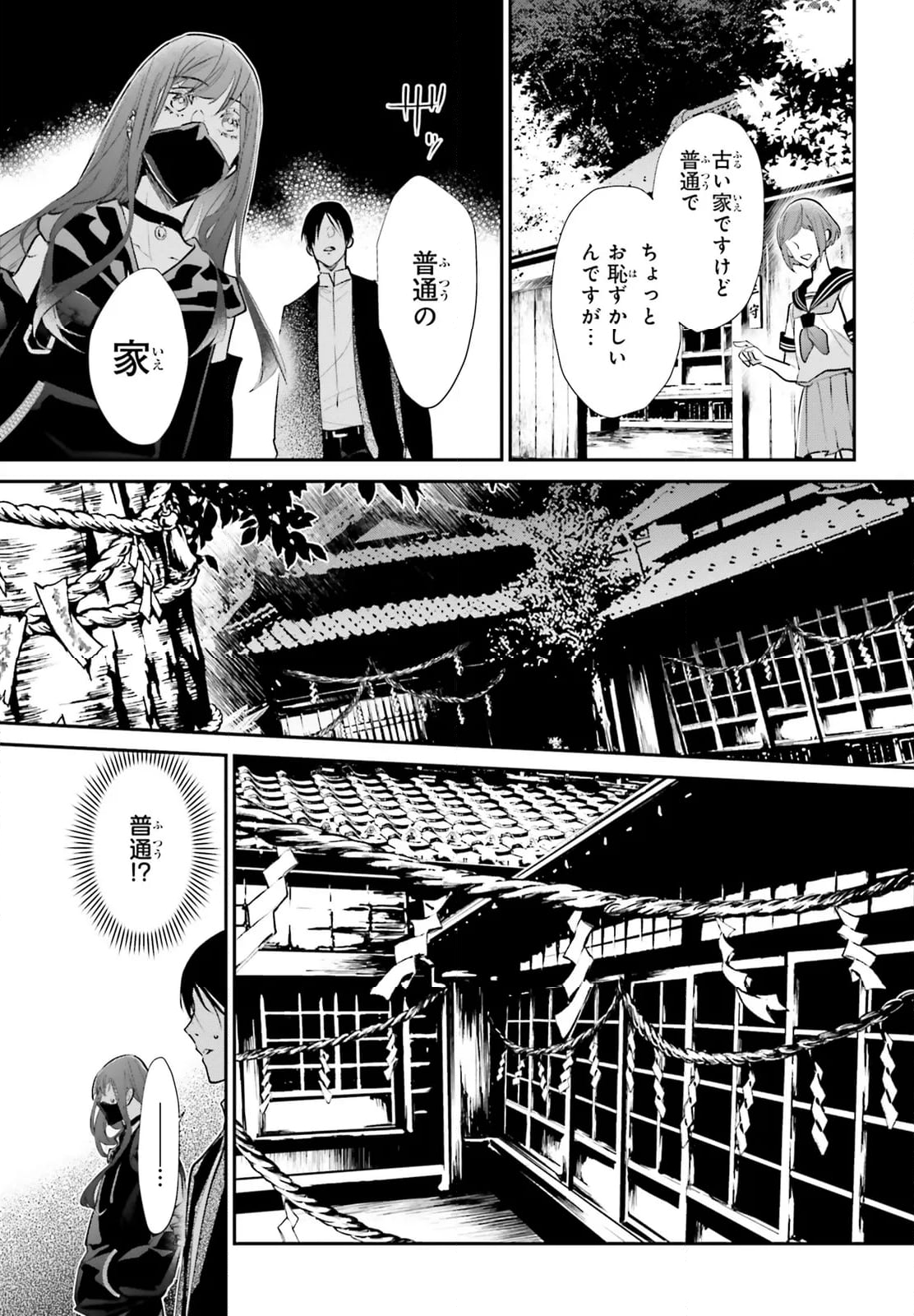 百千さん家のあやかし王子 第7話 - Page 11