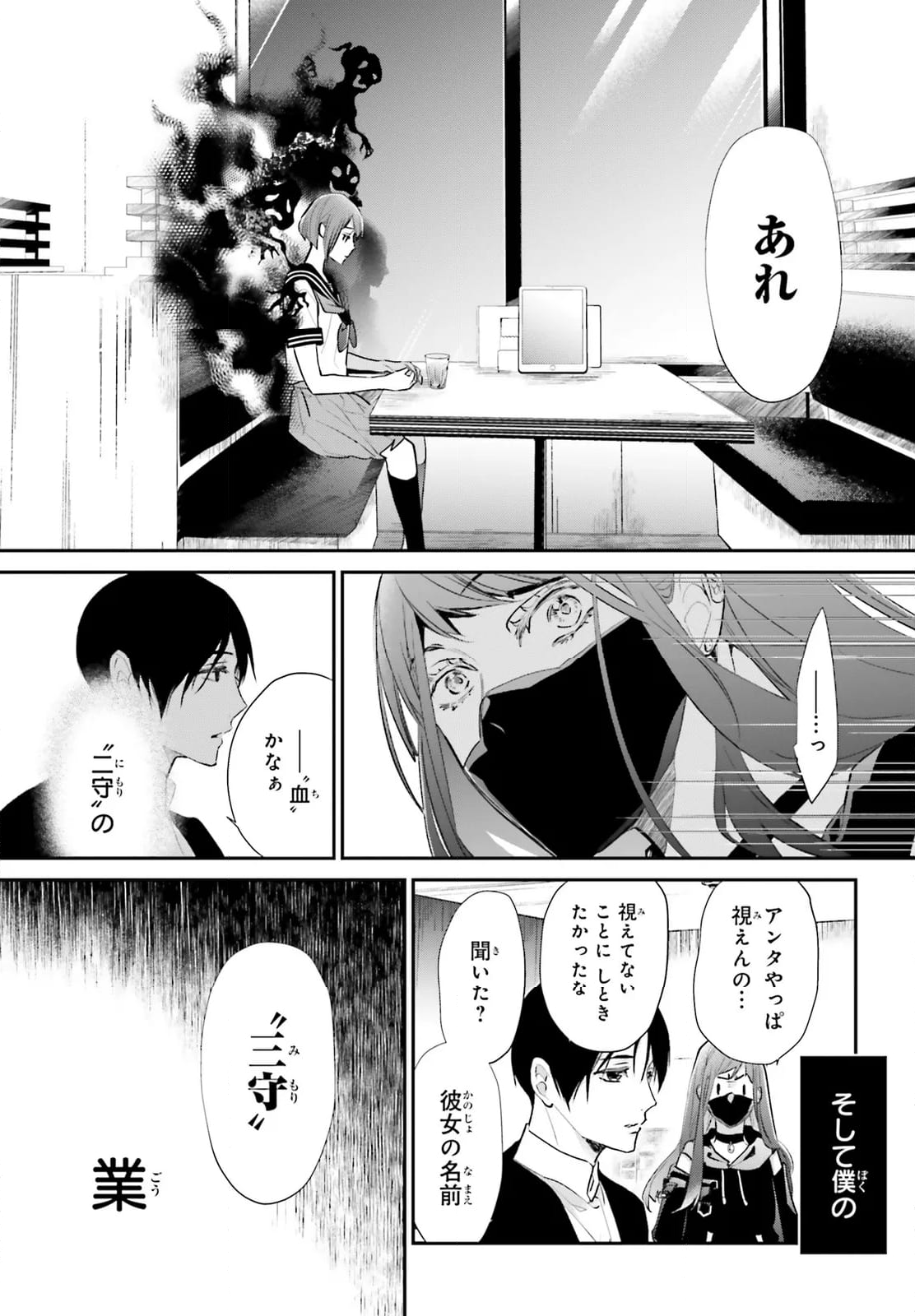 百千さん家のあやかし王子 第7話 - Page 5