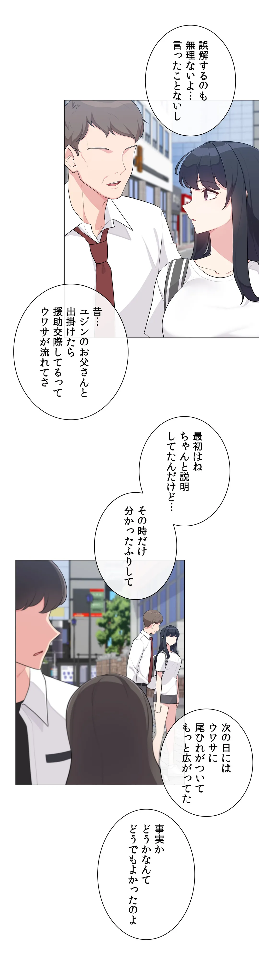 GODゲーム〜ヤらないと拗れる部屋〜 第6話 - Page 5