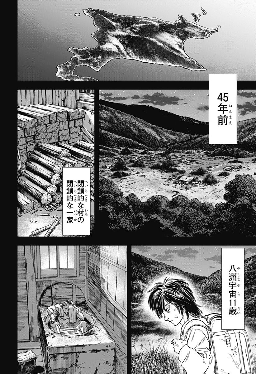 奴隷遊戯DIDI 第9話 - Page 2