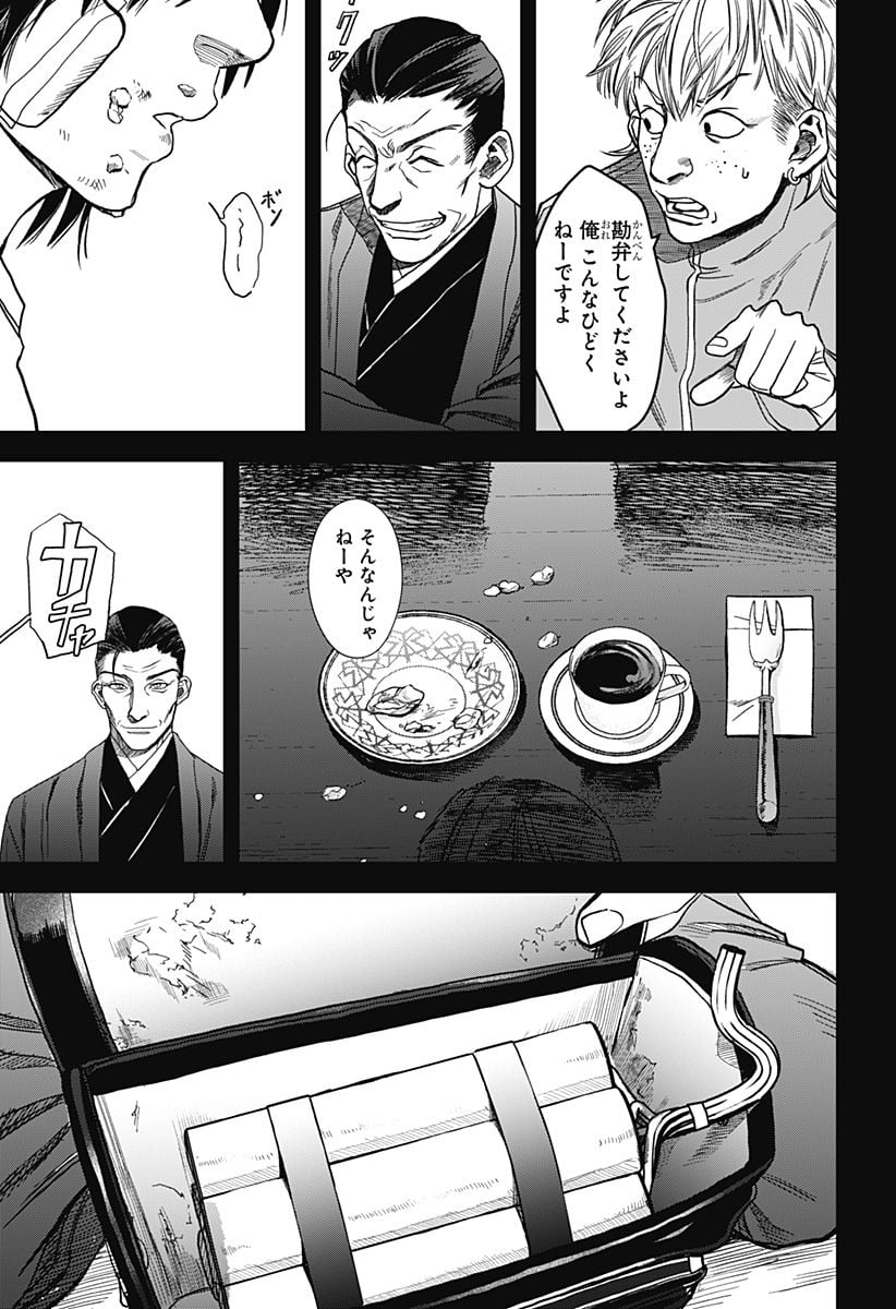 奴隷遊戯DIDI 第9話 - Page 7