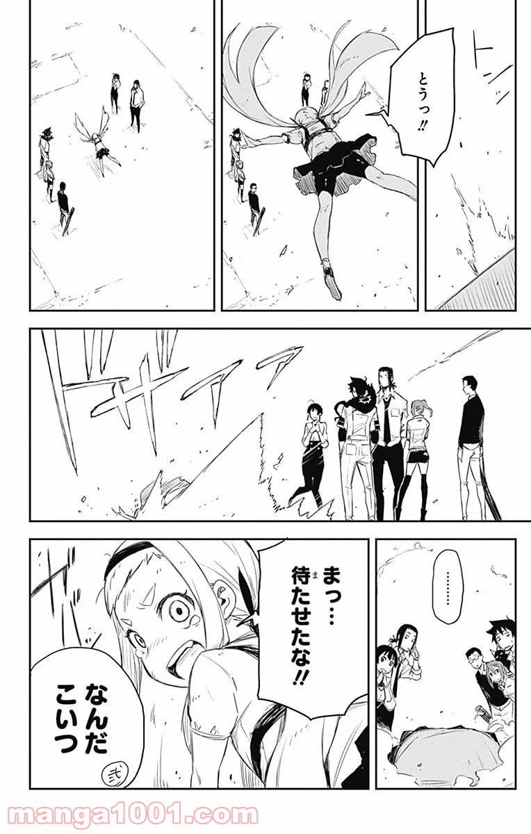 ブラックトーチ - 第7話 - Page 2