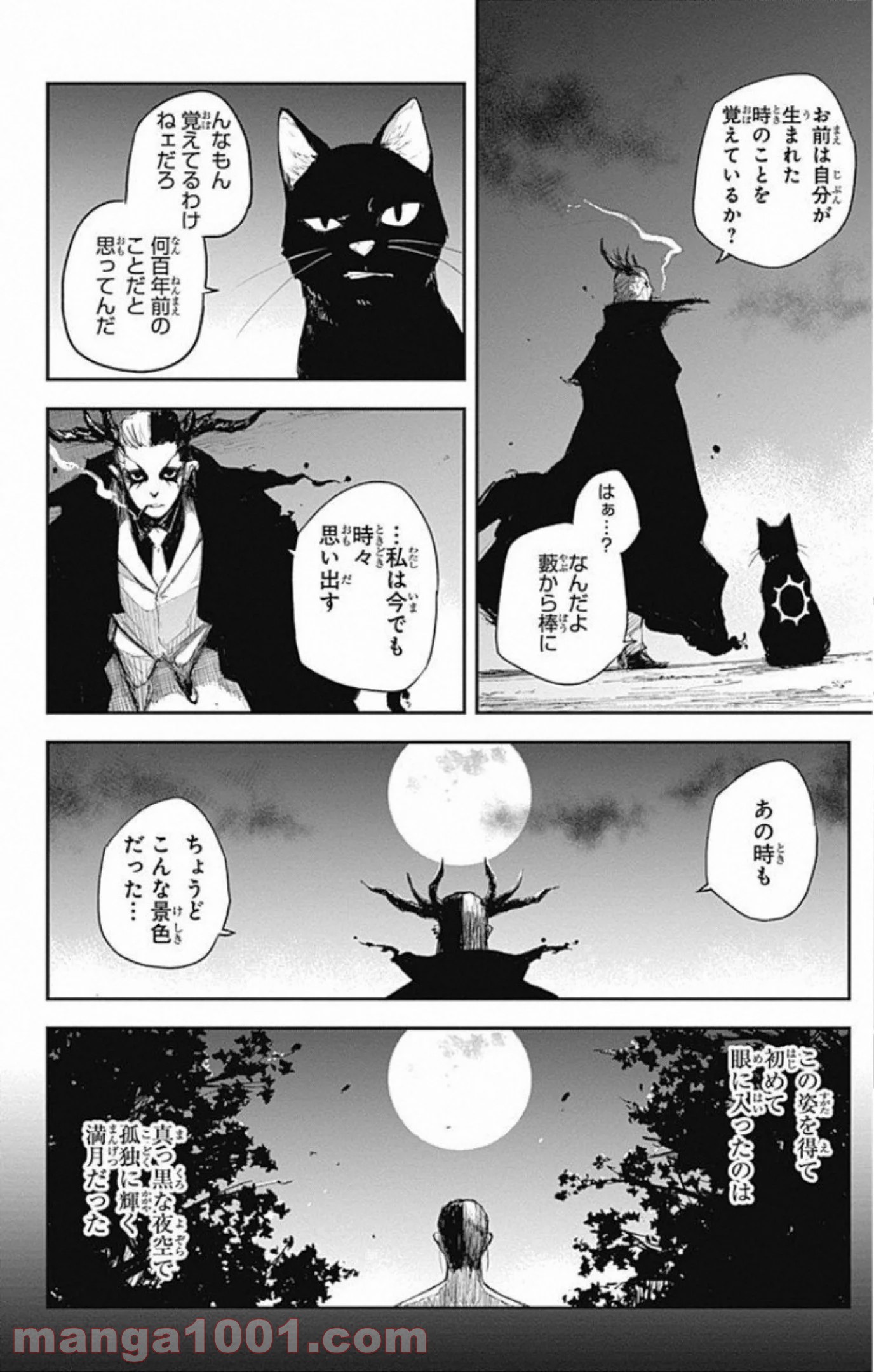 ブラックトーチ - 第16話 - Page 25