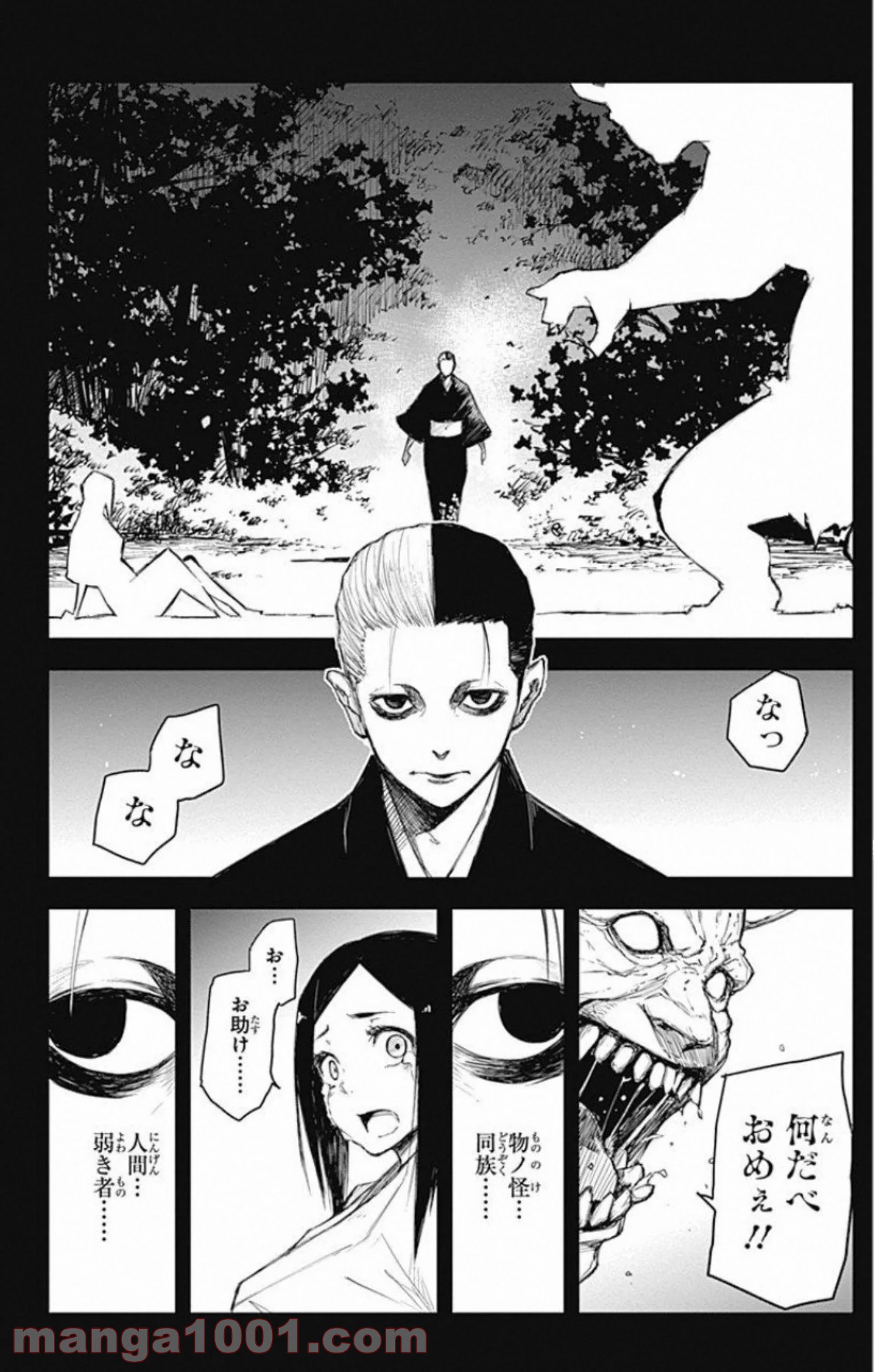 ブラックトーチ 第16話 - Page 29