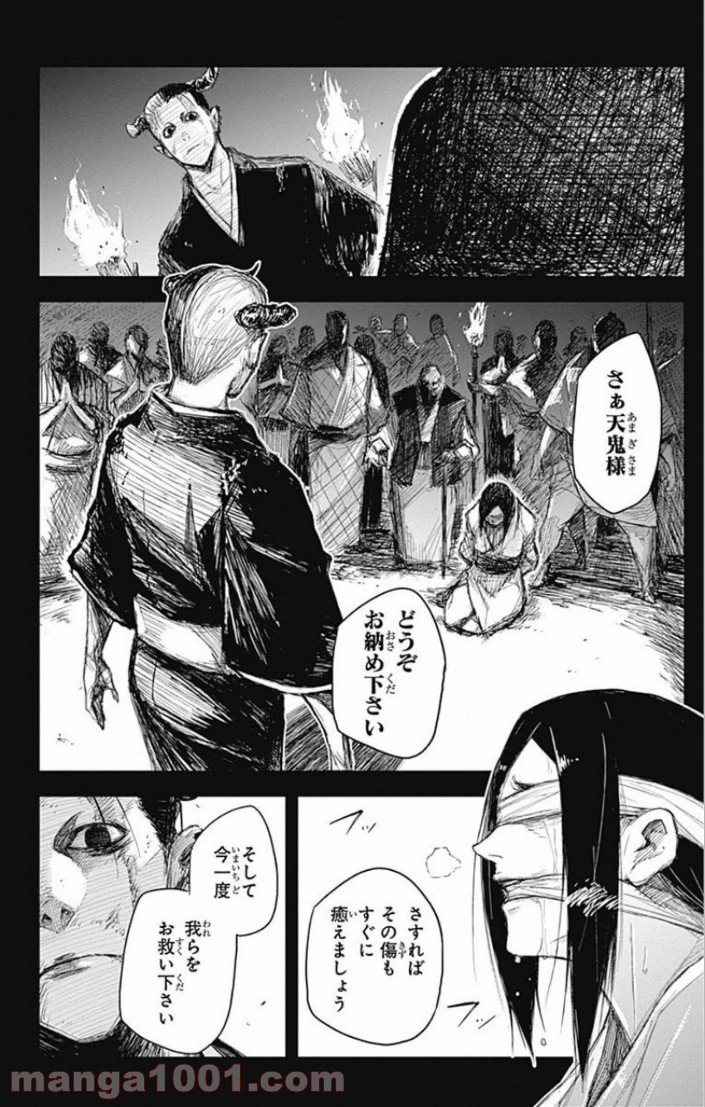 ブラックトーチ - 第16話 - Page 39