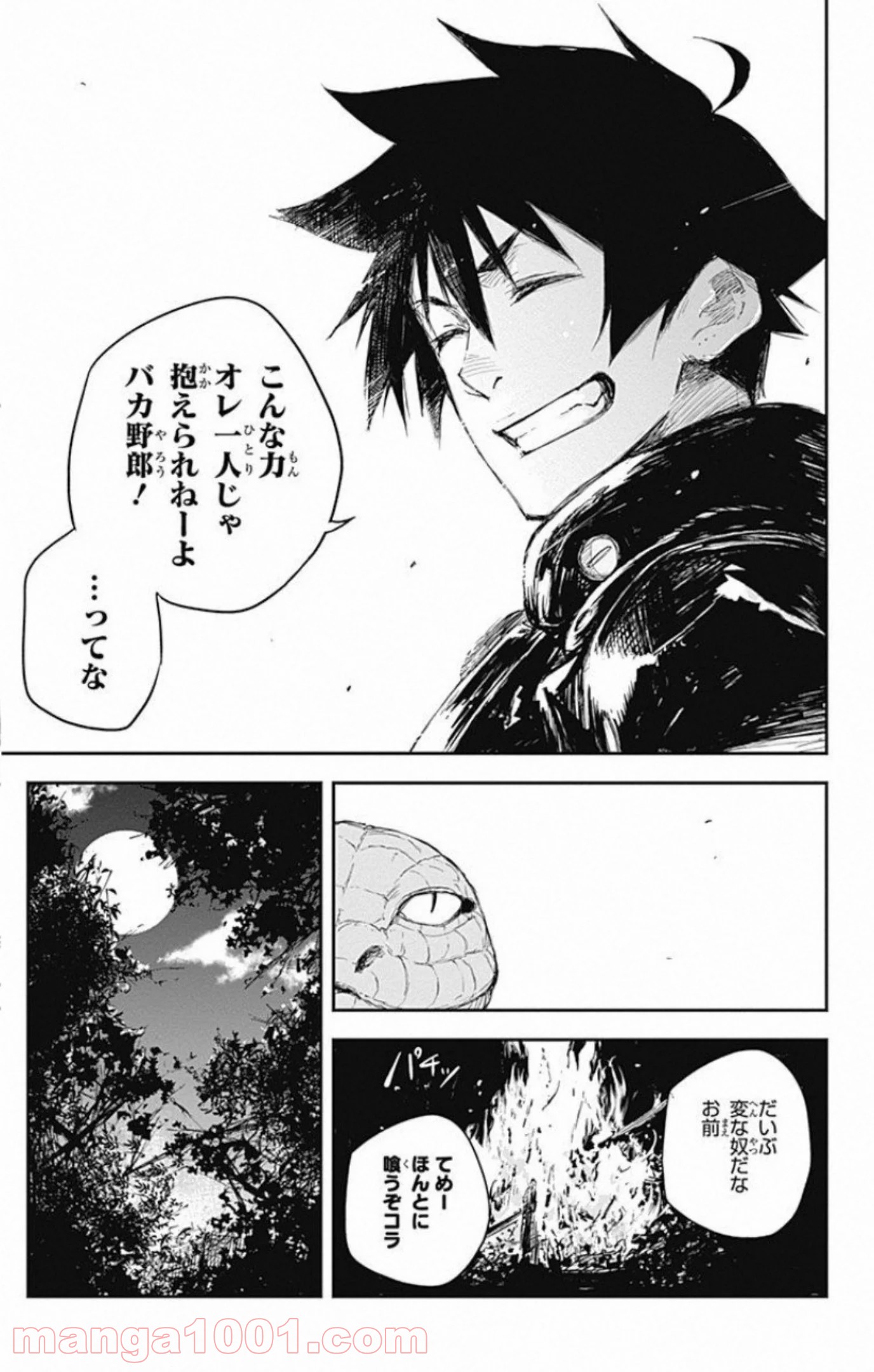 ブラックトーチ 第14話 - Page 39