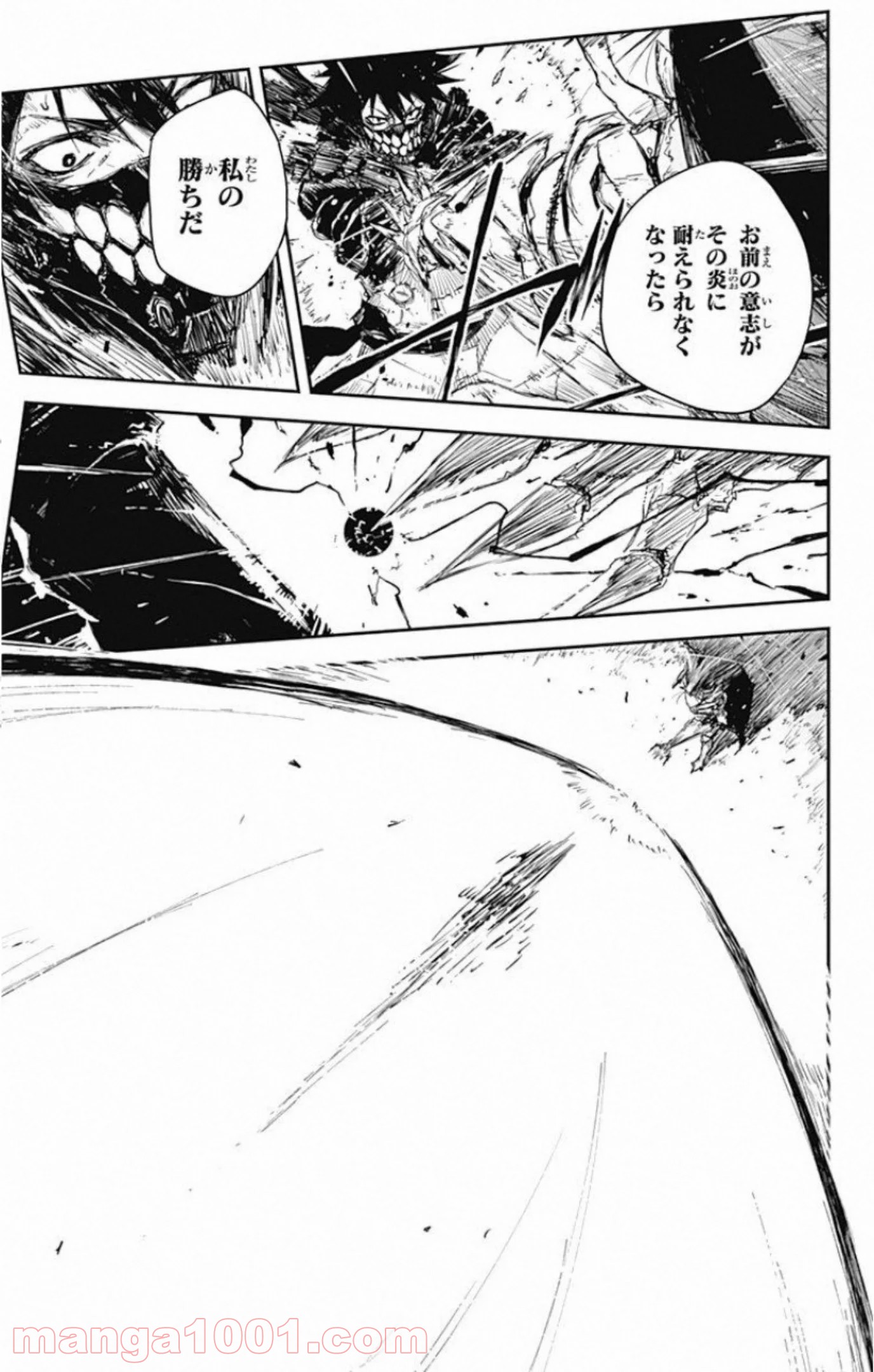 ブラックトーチ 第18話 - Page 43