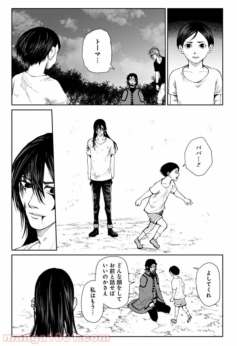 ニューワールドオーダー 第23話 - Page 11