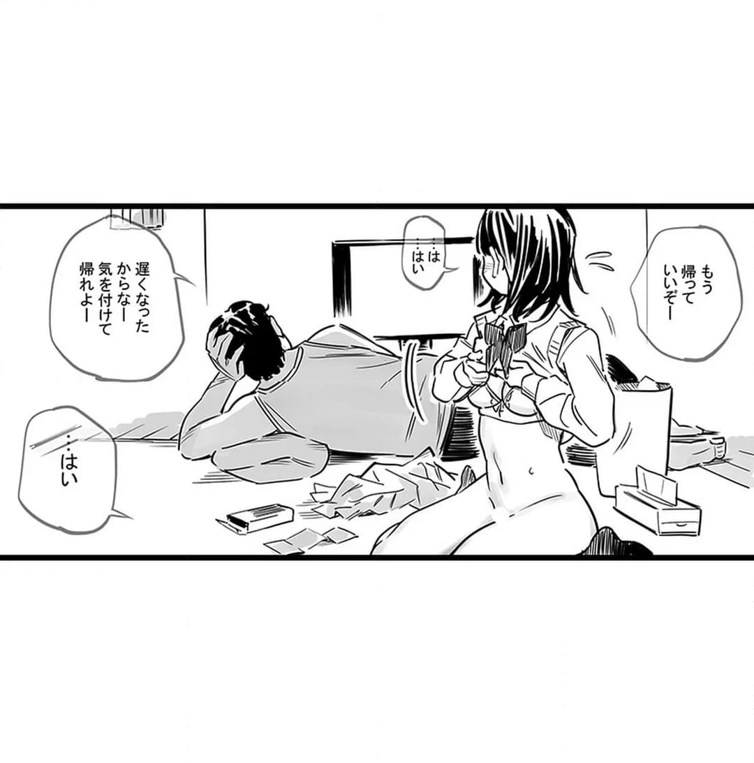 姪と暇つぶし 第12話 - Page 12