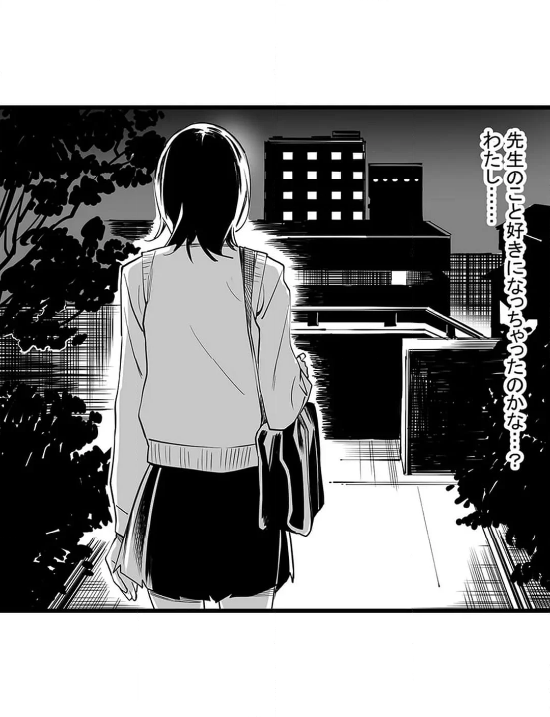 姪と暇つぶし - 第12話 - Page 17