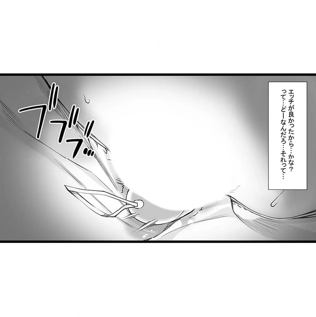 姪と暇つぶし - 第12話 - Page 18