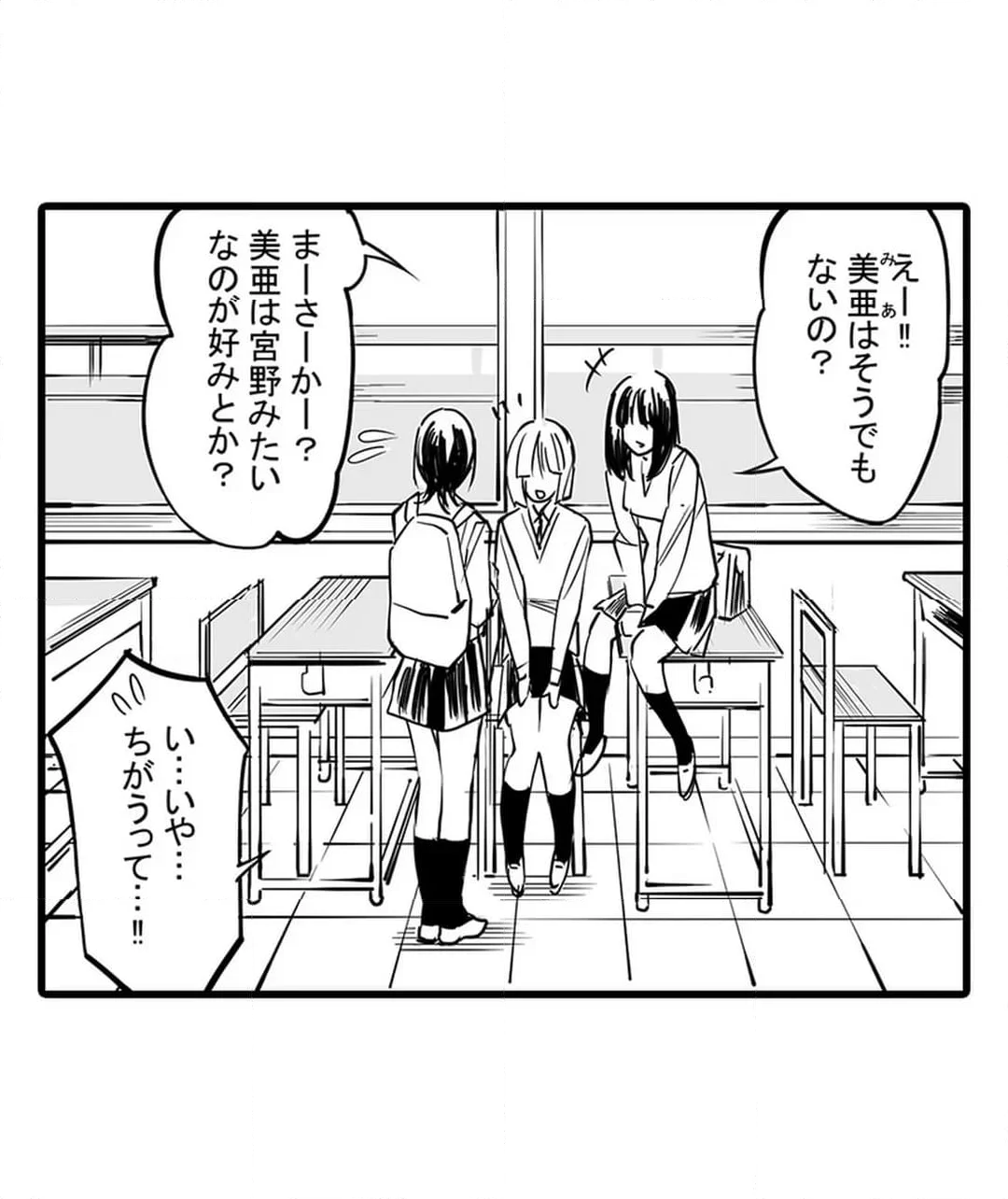 姪と暇つぶし - 第12話 - Page 4