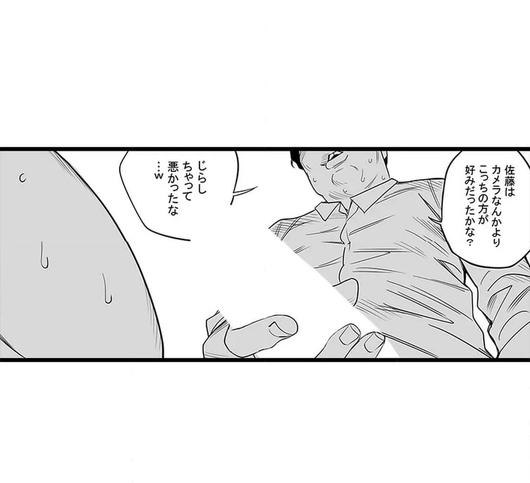 姪と暇つぶし 第11話 - Page 3