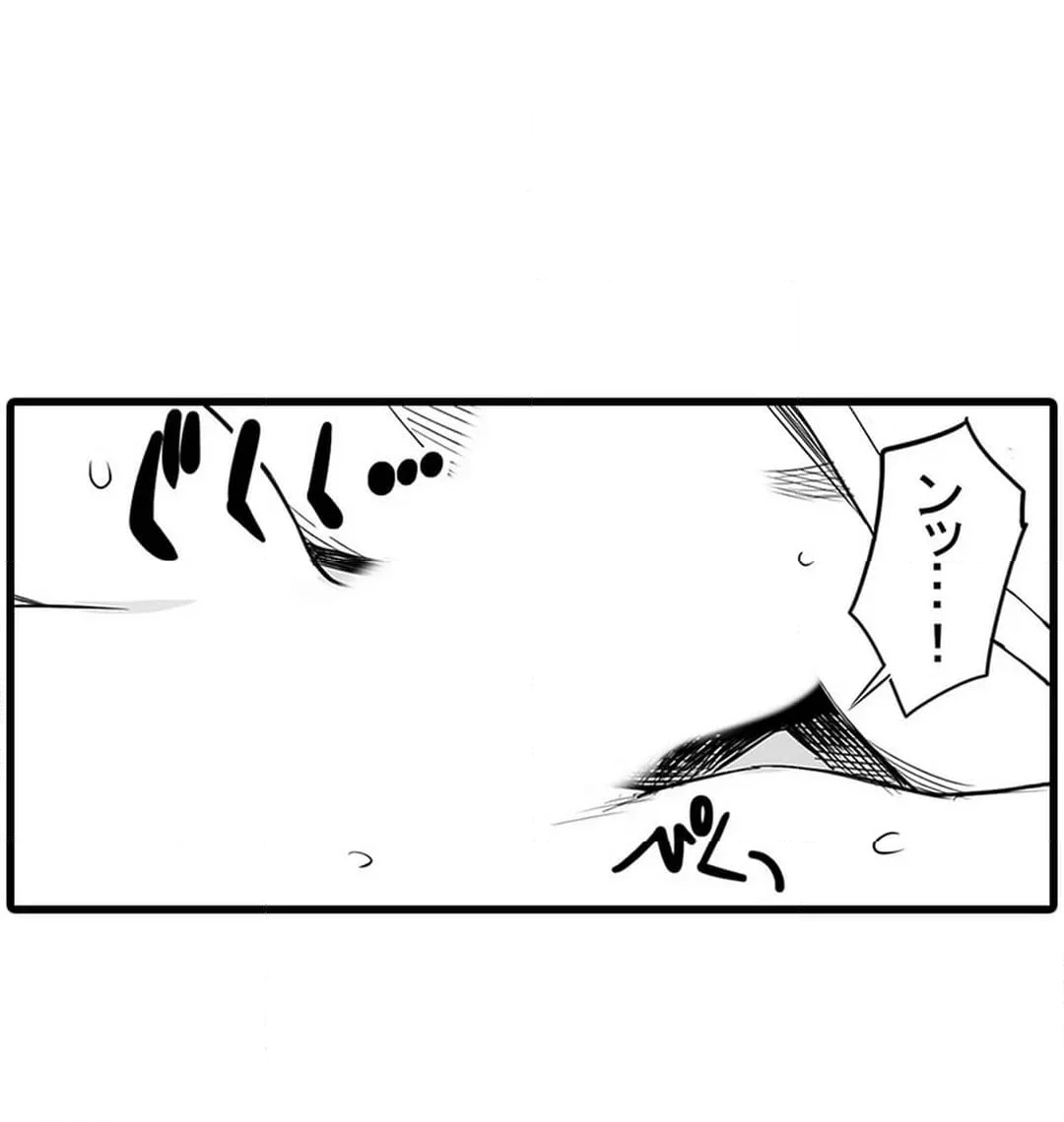 姪と暇つぶし - 第11話 - Page 6