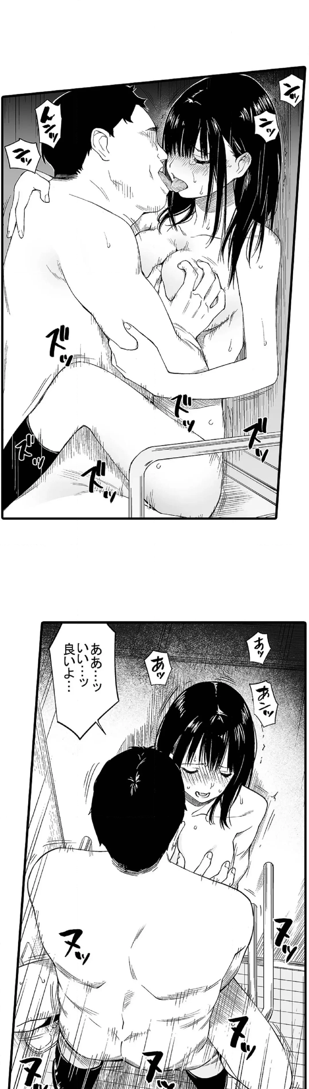 姪と暇つぶし 第9話 - Page 8