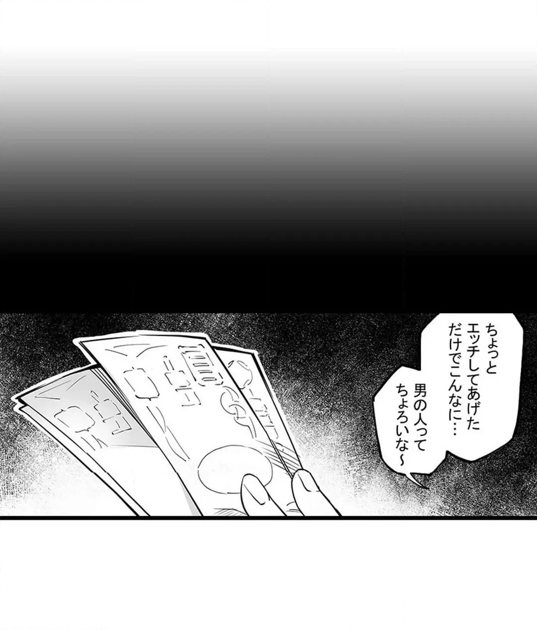 姪と暇つぶし 第10話 - Page 5